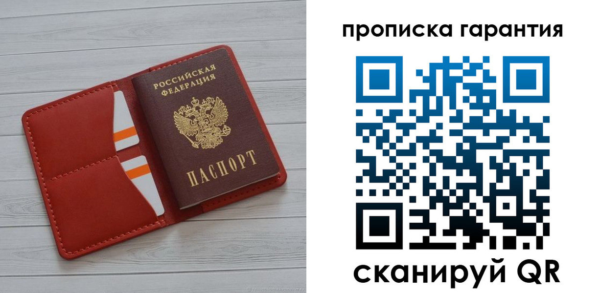 прописка иностранных граждан в Хвалынске