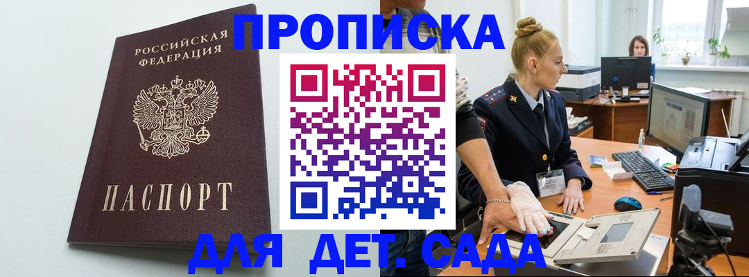 временная прописка в Хвалынске