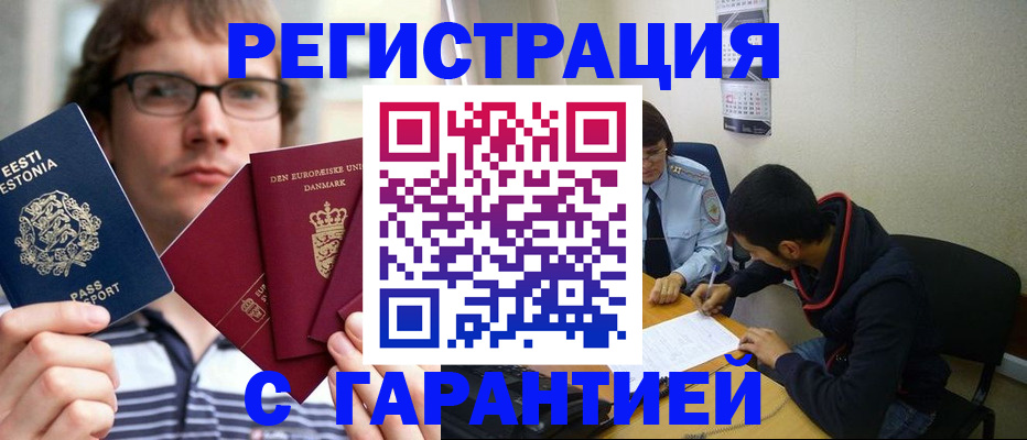 прописка 2025 в Хвалынске