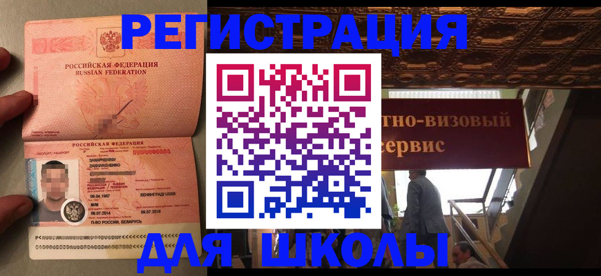 прописка законно в Хвалынске