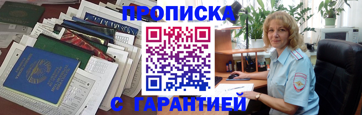 прописка для кредита в Хвалынске