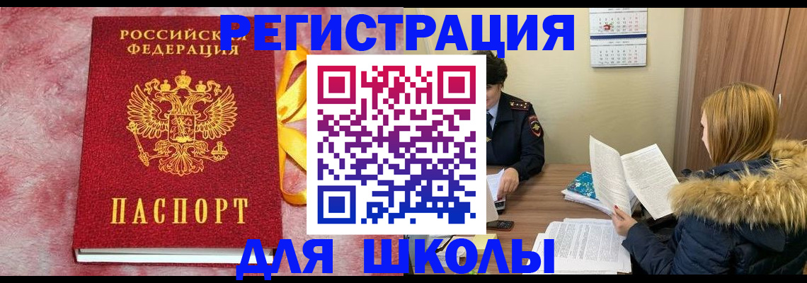 прописка 2025 в Хвалынске