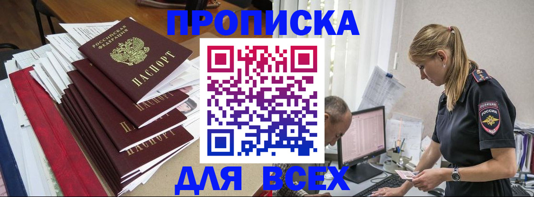 прописка поиск в Хвалынске